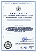 Сертификат соответствия Сертификат соответствия